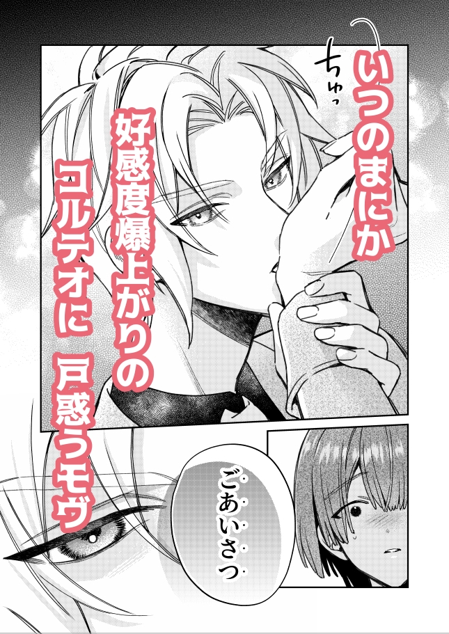 転生モブはBLゲーの続編世界でハーレムルートに突入しました!?(モブハメ4)