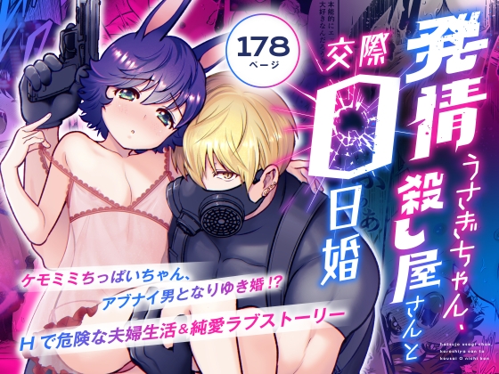 週刊ナンネットマンガ