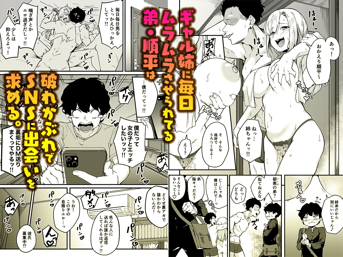 姉弟マッチング~親に内緒でガチハメ交尾性活~