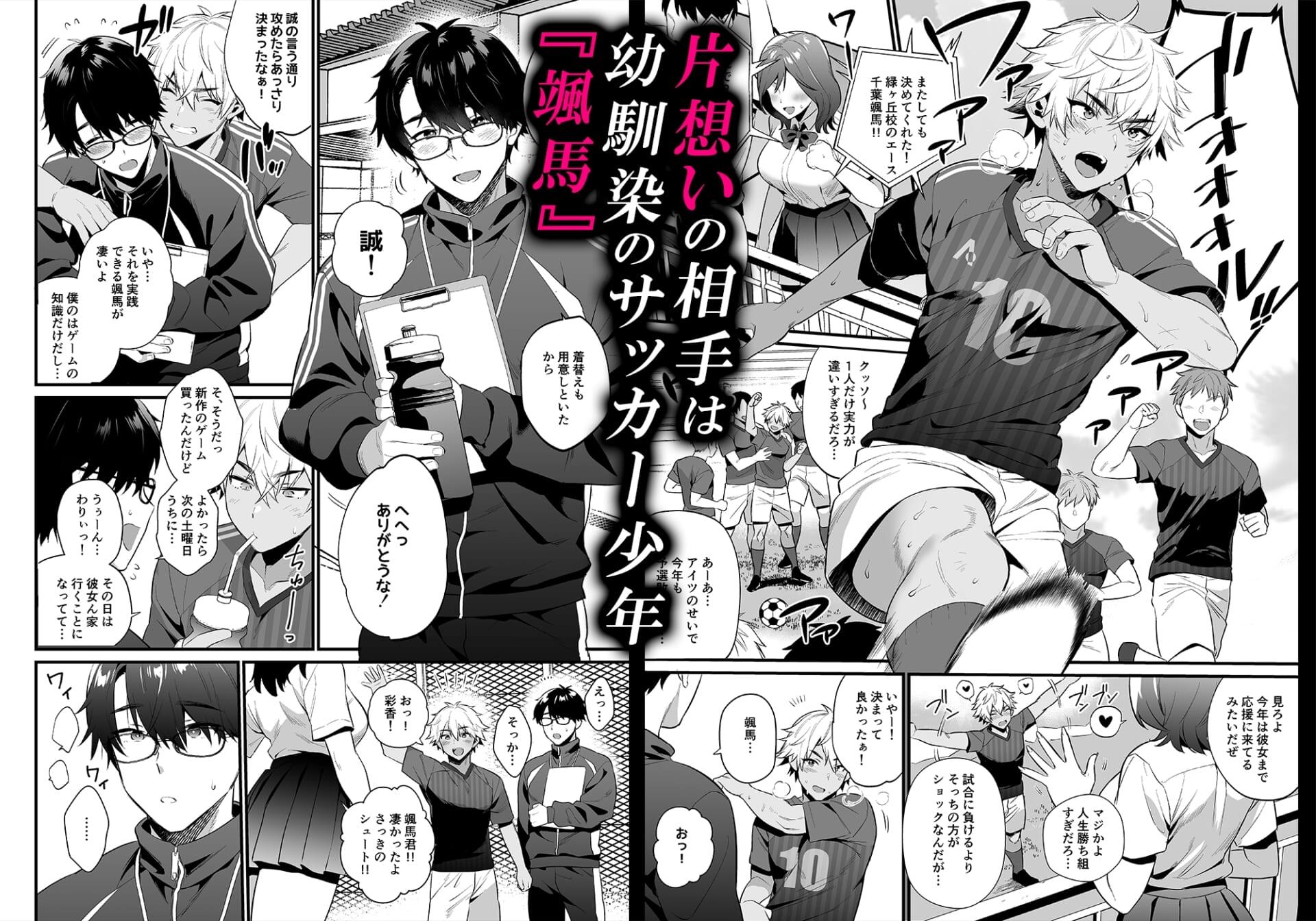 ノンケの幼馴染を催○寝取り