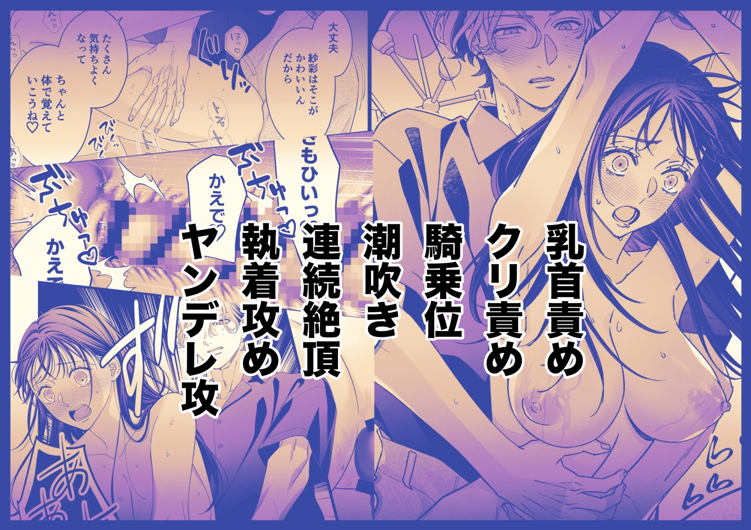 ヤンデレ彼氏の楓くん-監禁調教編-