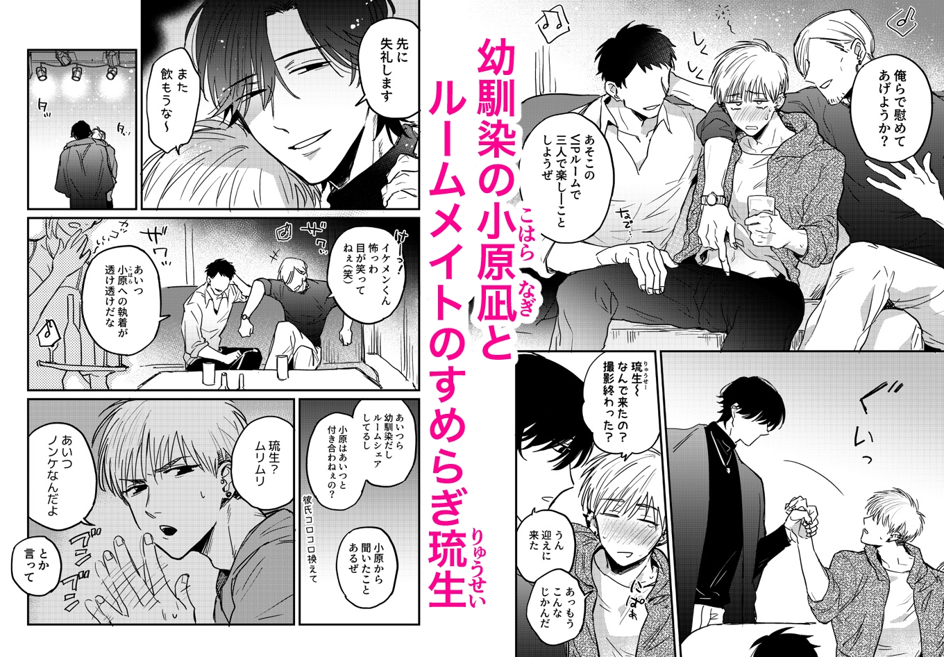 よその男は勃ち入り禁止