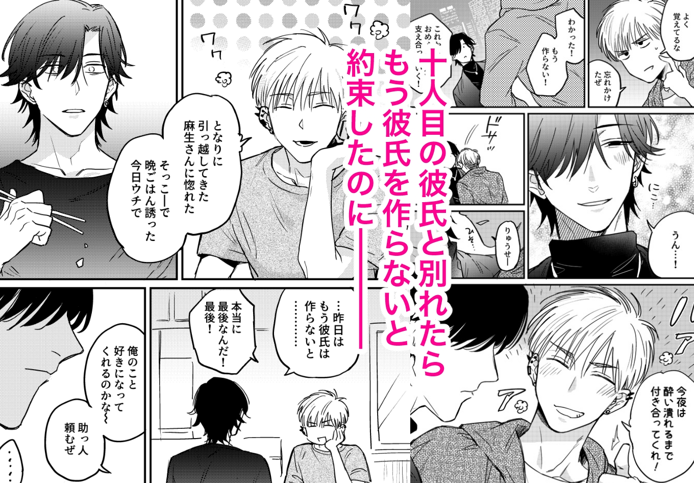 よその男は勃ち入り禁止