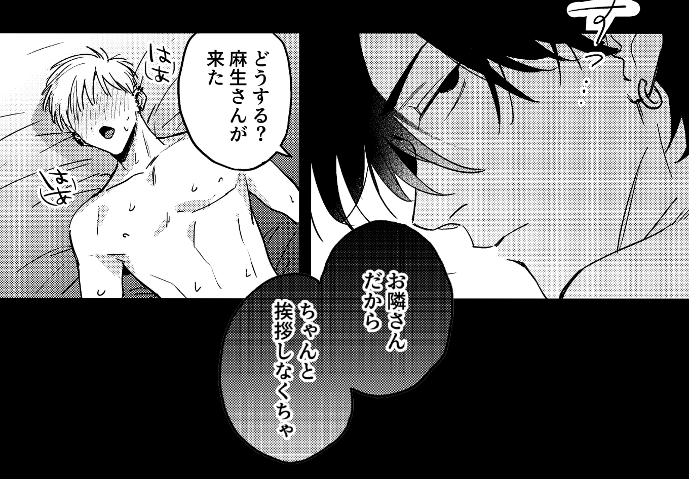 よその男は勃ち入り禁止