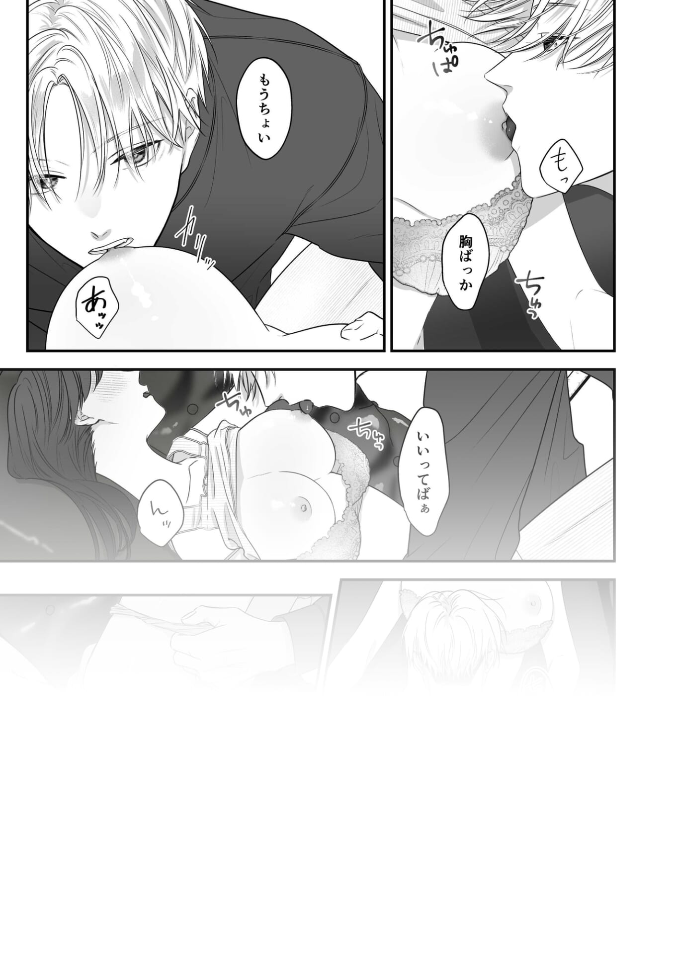 歳下幼馴染とラブホえっち!?〜休日マルっと1日中ホテル籠もり〜