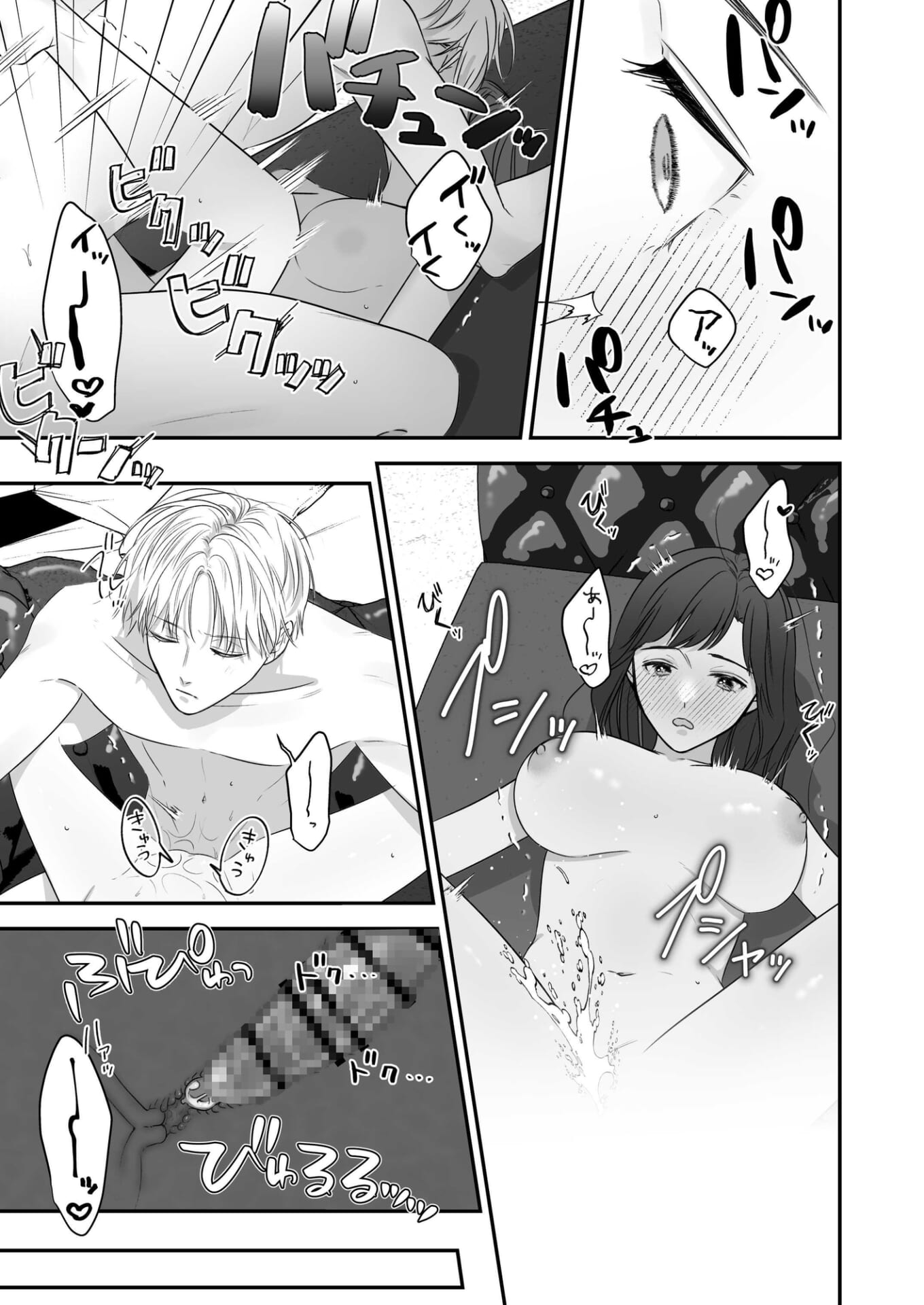 歳下幼馴染とラブホえっち!?〜休日マルっと1日中ホテル籠もり〜