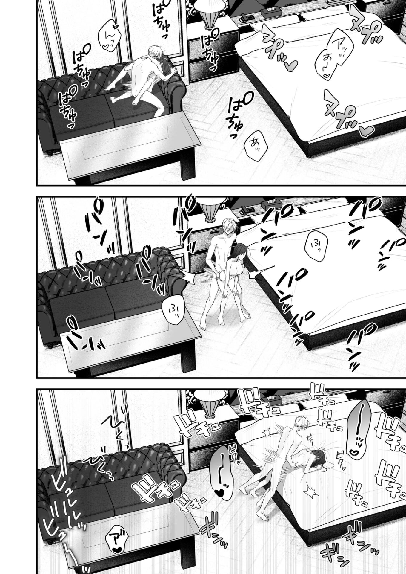 歳下幼馴染とラブホえっち!?〜休日マルっと1日中ホテル籠もり〜