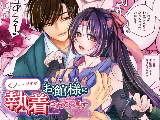 週刊ナンネットマンガ