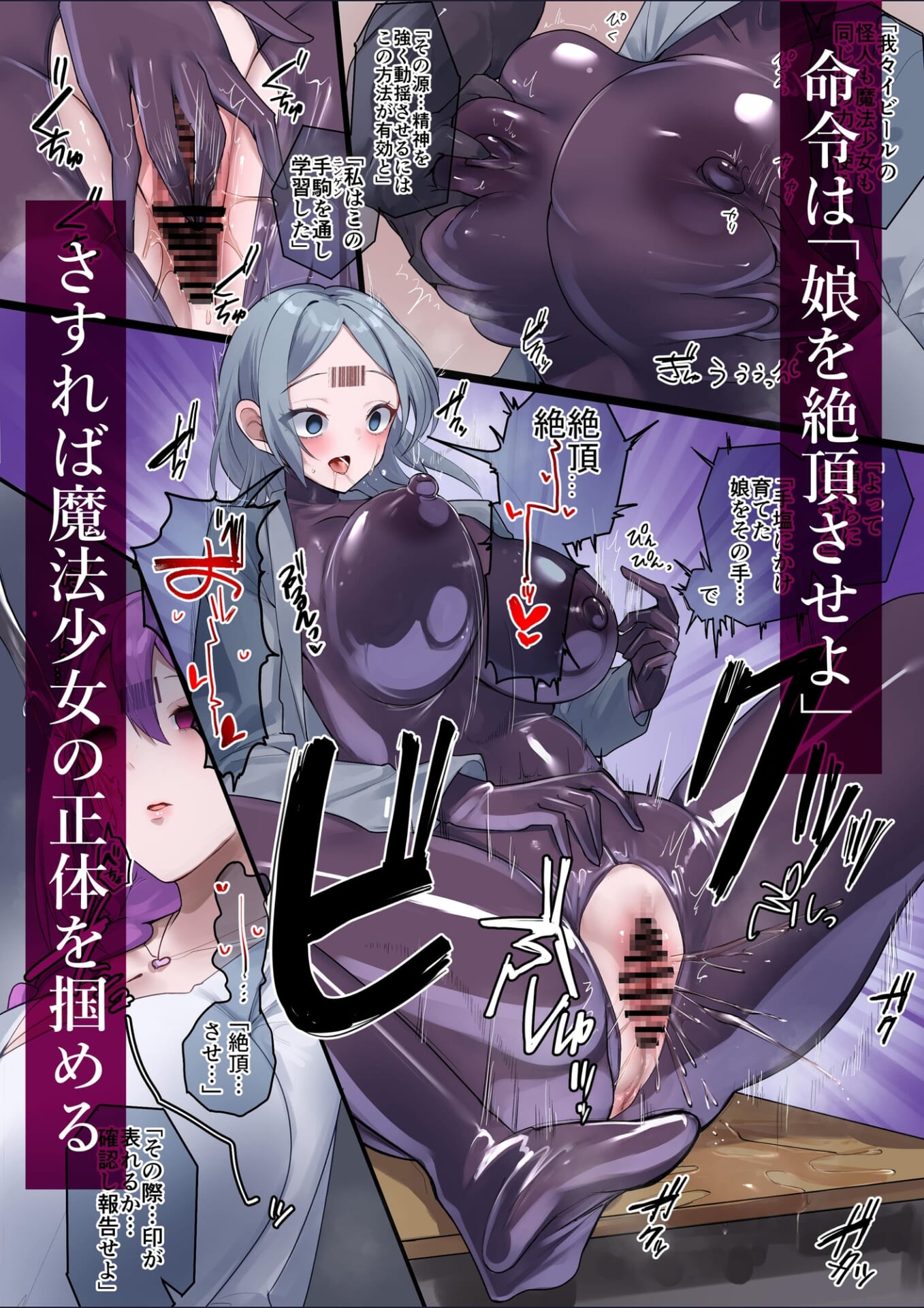 魔法少女を射んとせばまず母(ママ)を射よ