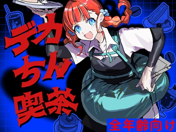 週刊ナンネットマンガ