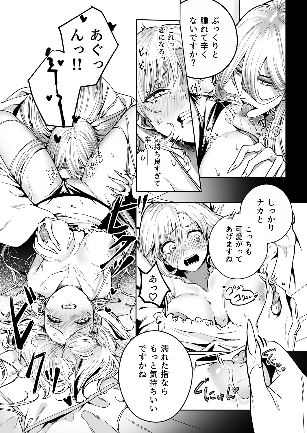 リンフォン ~謎の美青年は私を快楽地獄に堕としたい~