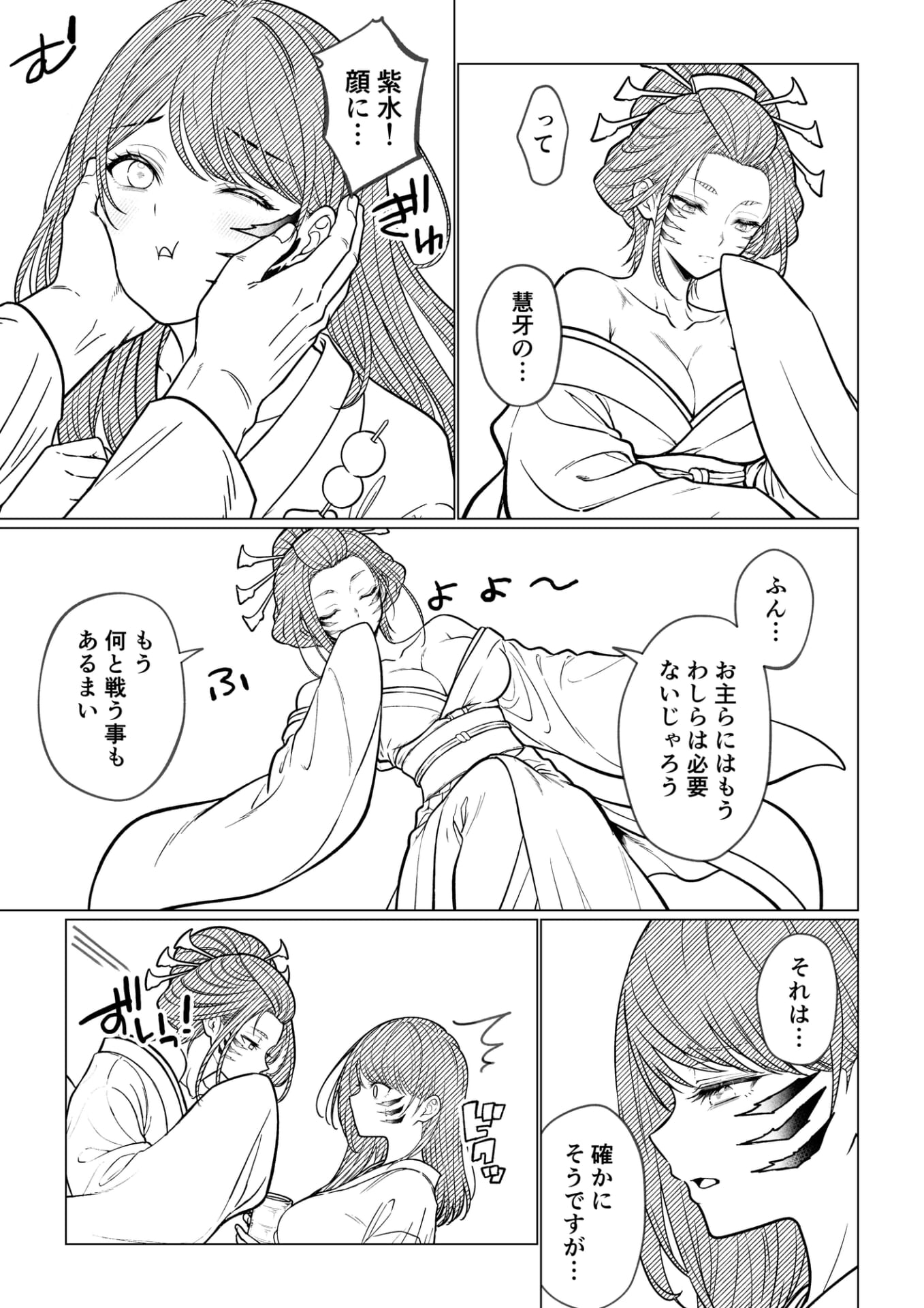 牙と涙 〜魔物憑きの一族は獣愛に滅ぶ〜 総集編