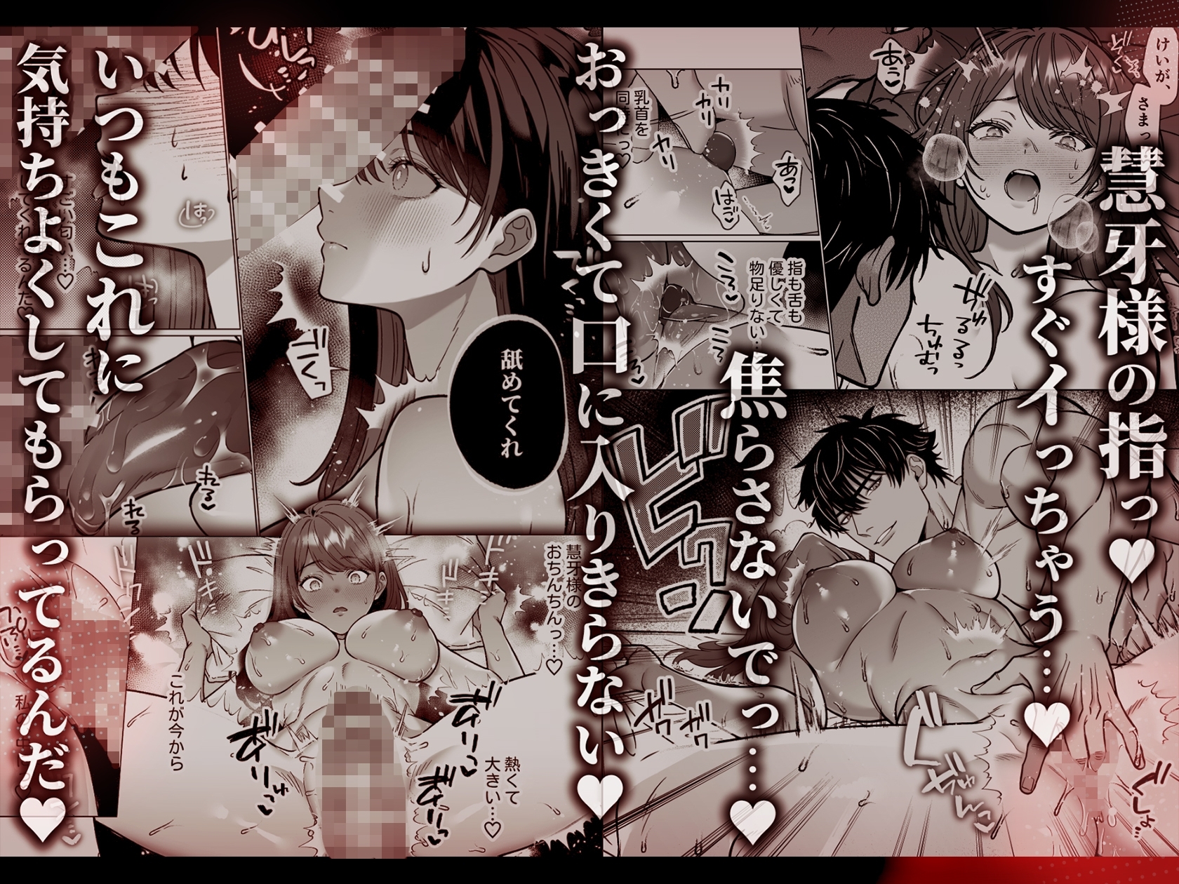 牙と涙 〜魔物憑きの一族は獣愛に滅ぶ〜 総集編