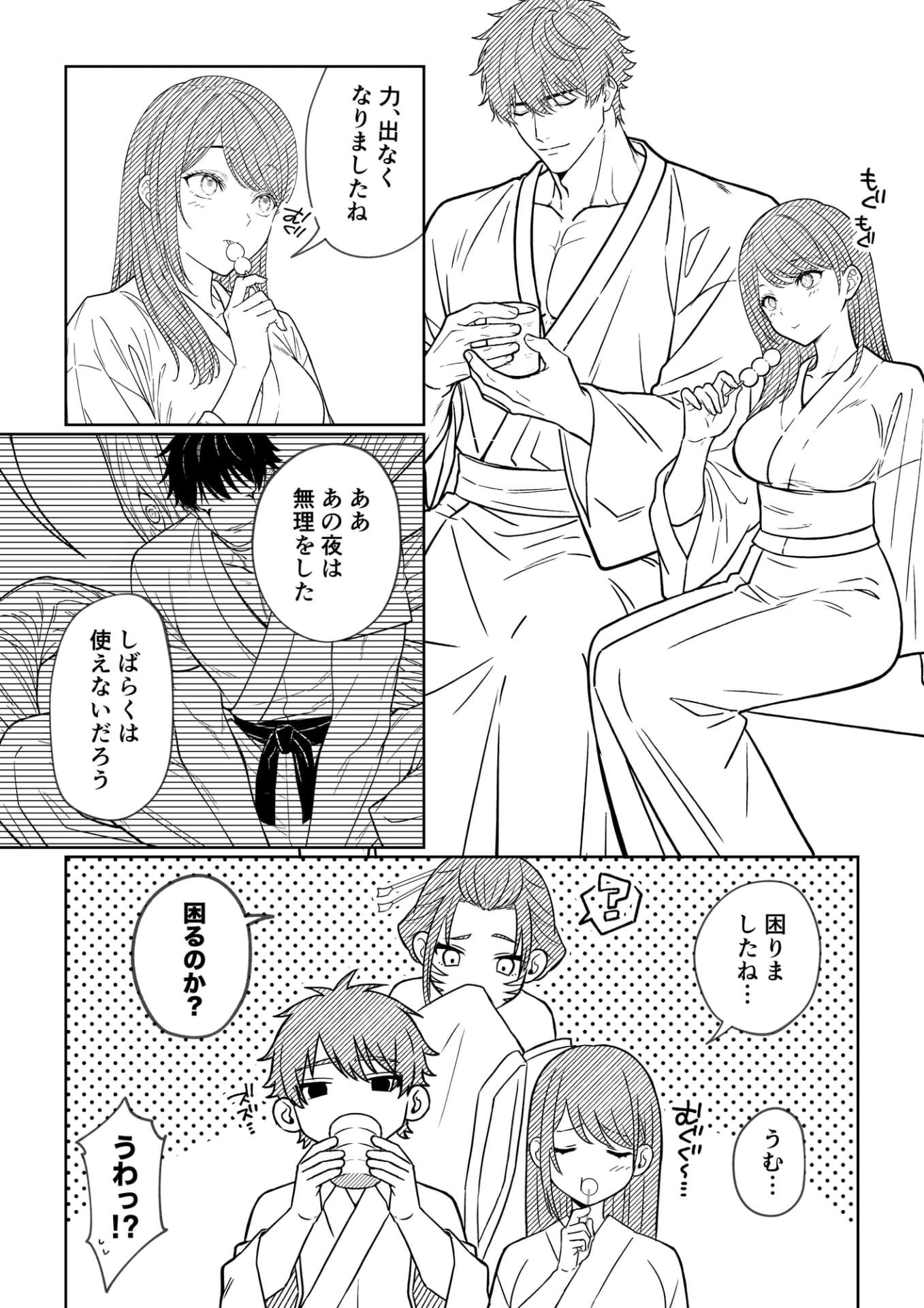 牙と涙 〜魔物憑きの一族は獣愛に滅ぶ〜 総集編