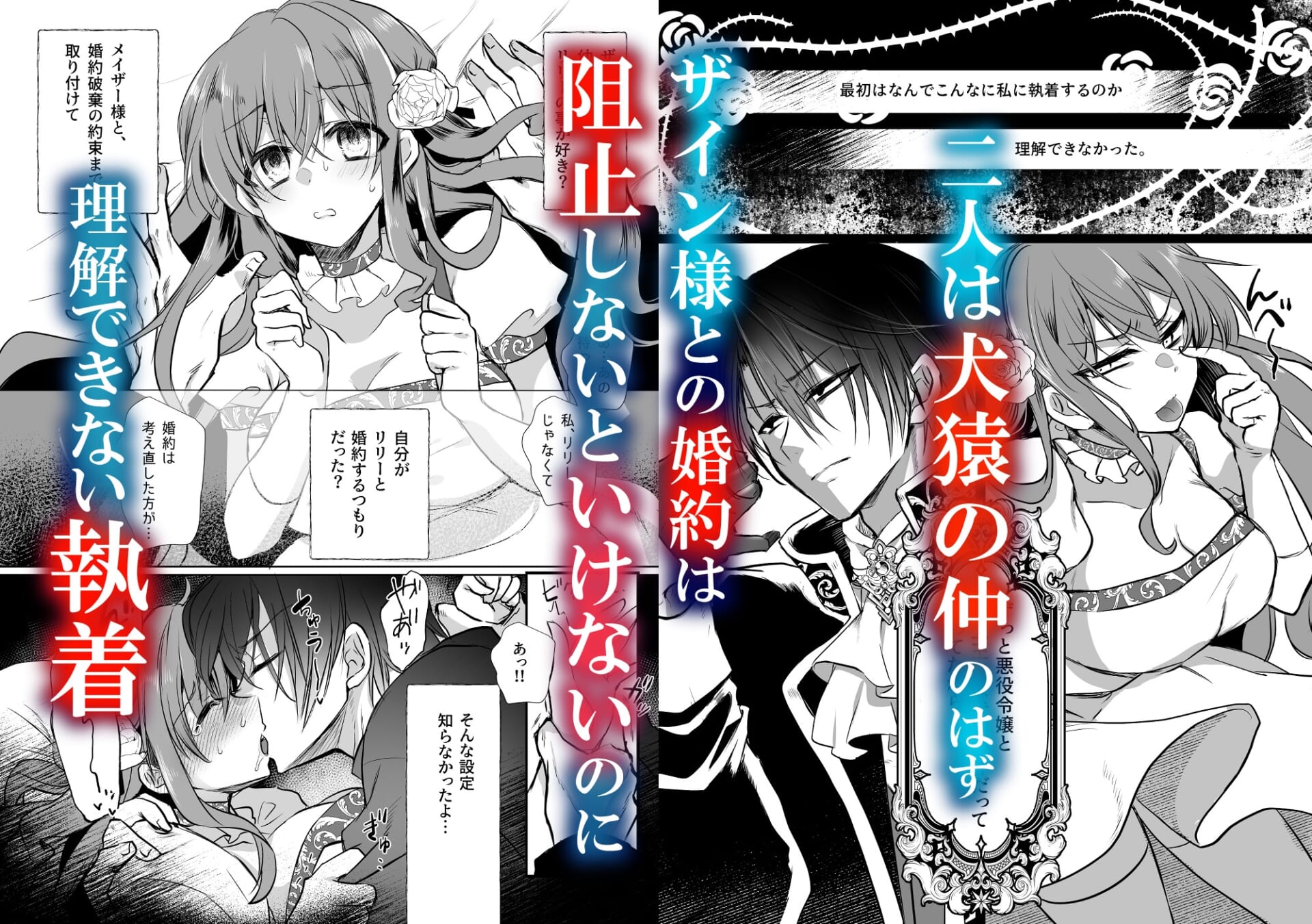 モブ推しJKの悪役令嬢異世界転生~悲惨~6