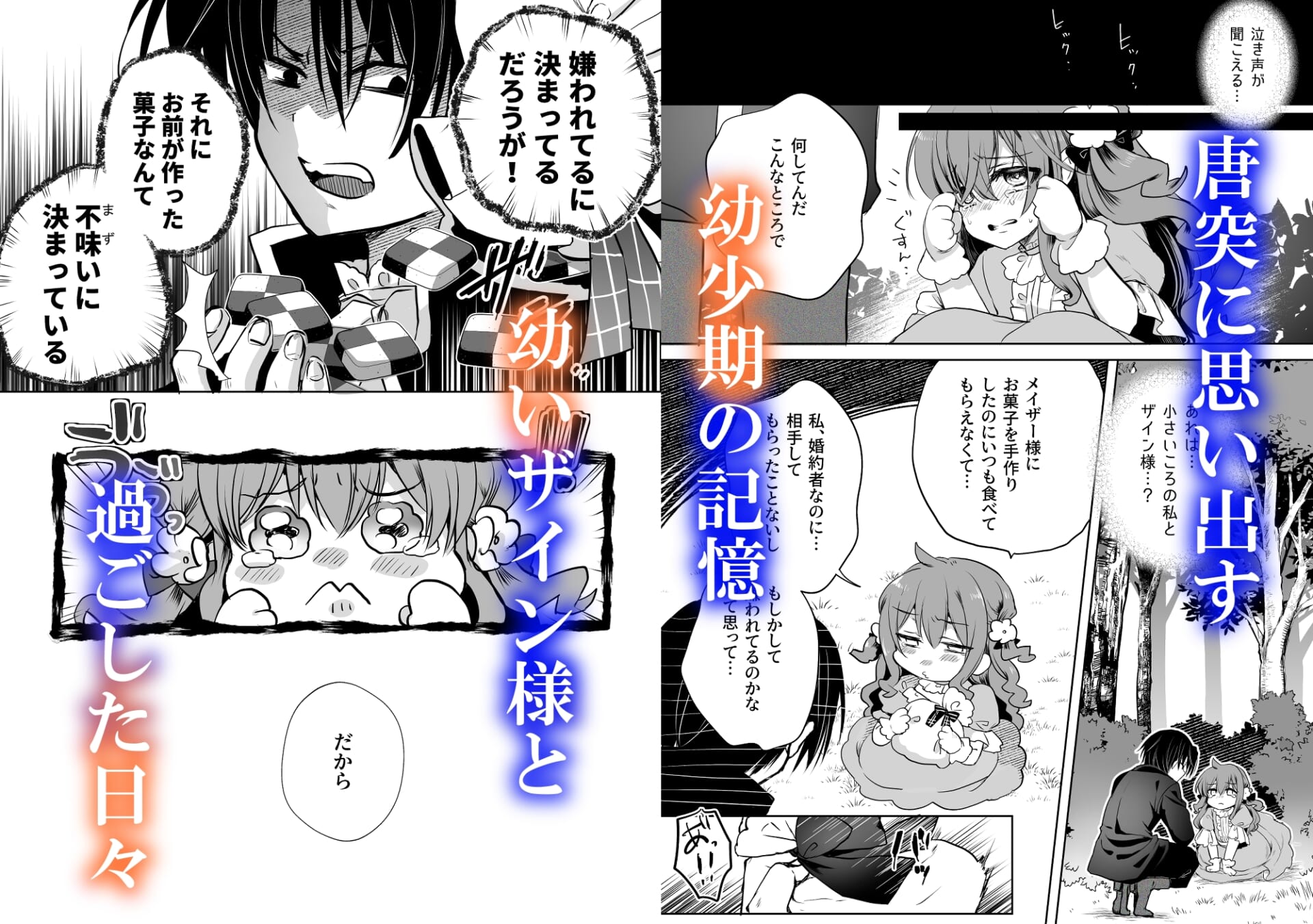 モブ推しJKの悪役令嬢異世界転生~悲惨~6