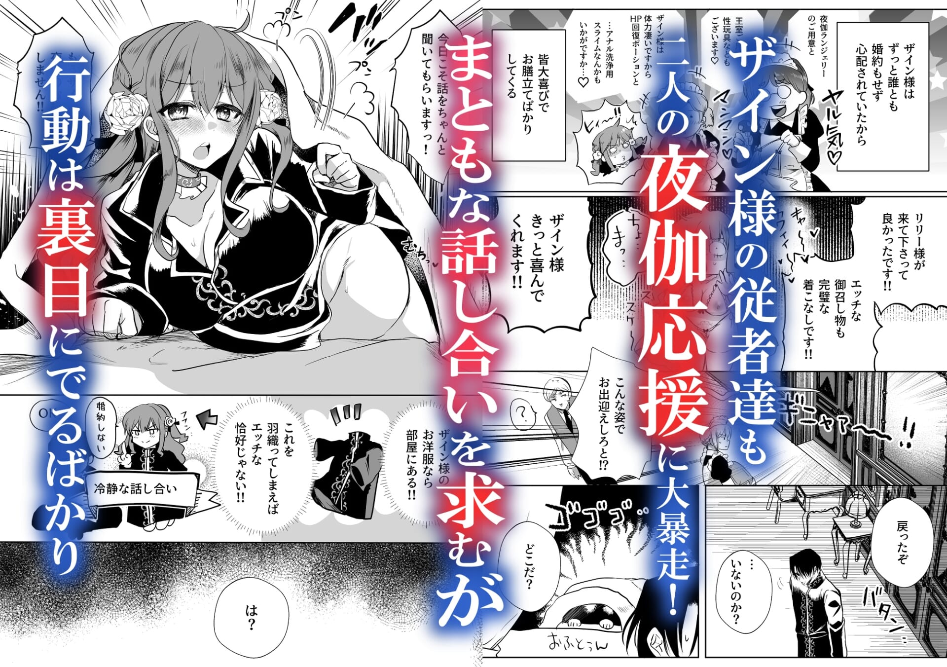 モブ推しJKの悪役令嬢異世界転生~悲惨~6