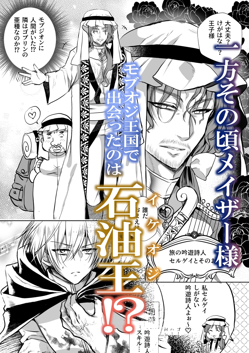 モブ推しJKの悪役令嬢異世界転生~悲惨~6