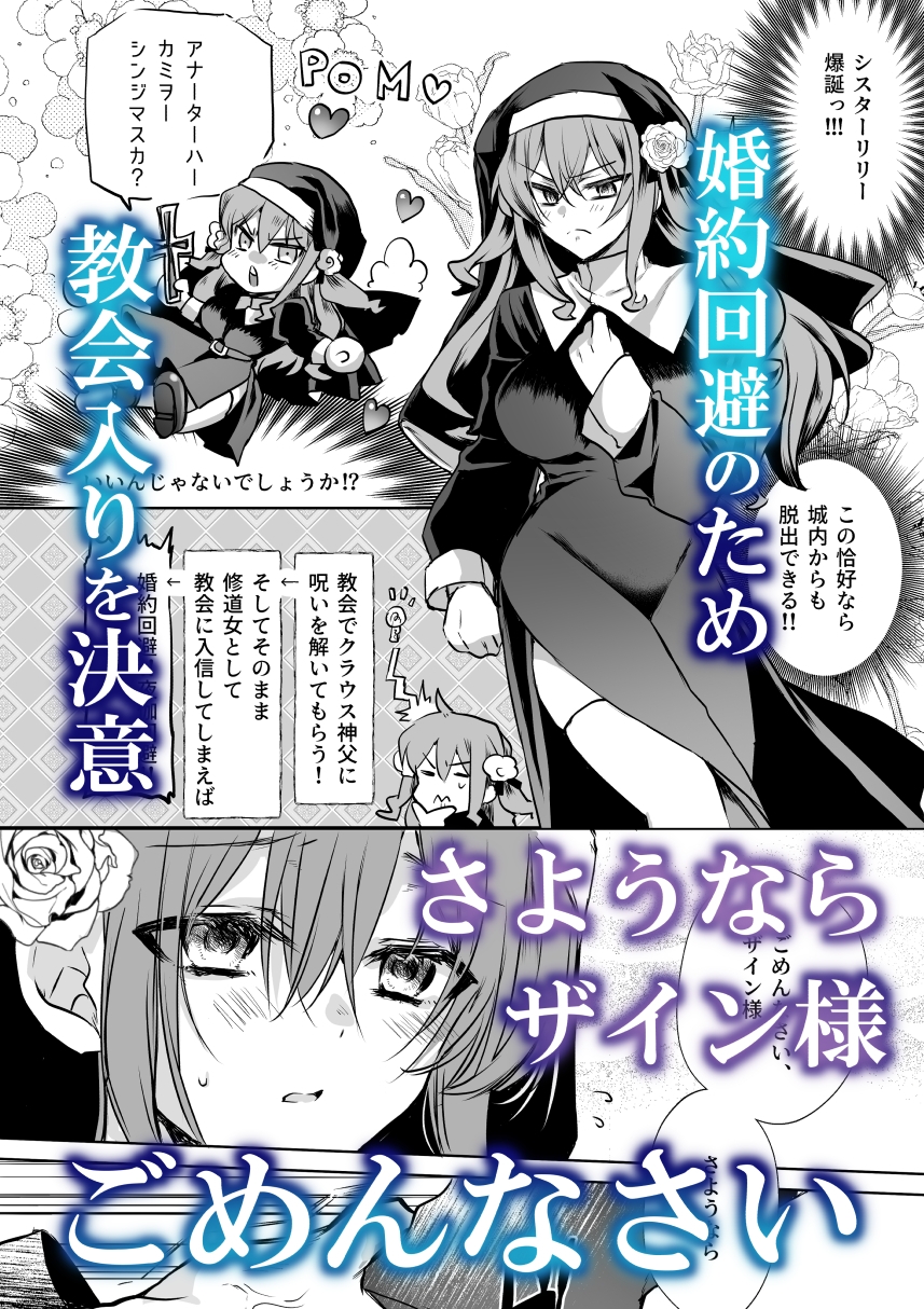 モブ推しJKの悪役令嬢異世界転生~悲惨~6