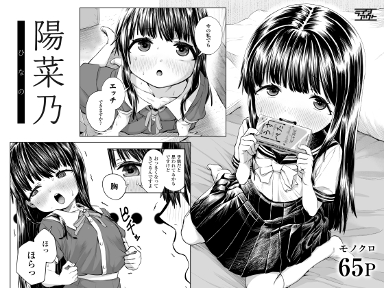 週刊ナンネットマンガ