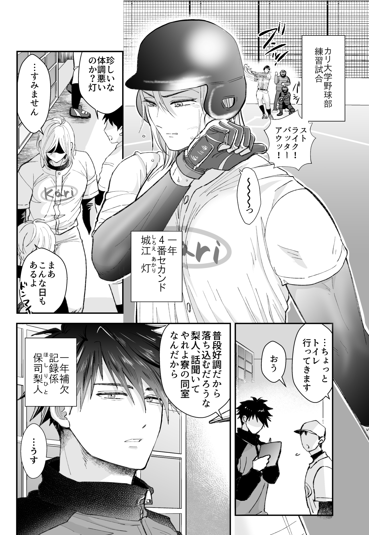 むちむちナイトマッサージ