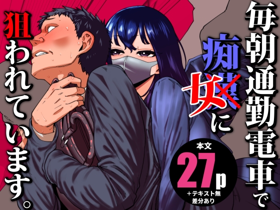 週刊ナンネットマンガ