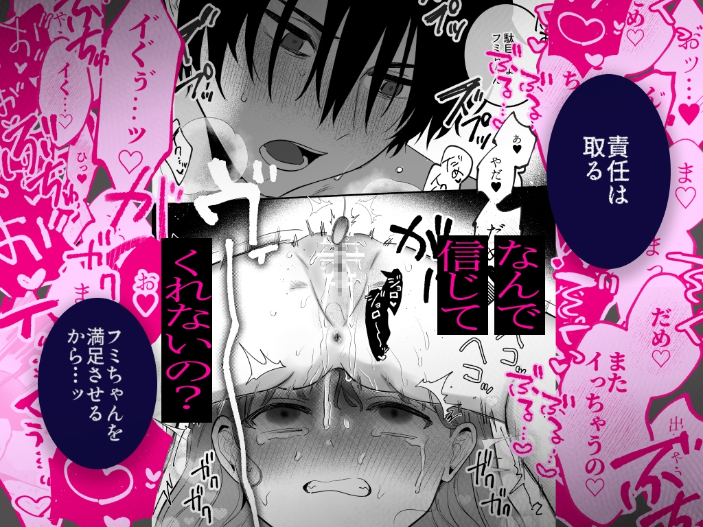 ((( 汚喘ぎ♡オホ声♡♡痙攣潮絶頂♡♡♡ ))) 無知系彼氏マコトくんは私のクリ逝き痙攣絶頂を信じない