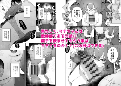 敵幹部は元彼!?〜マゾ魔法天使〜2