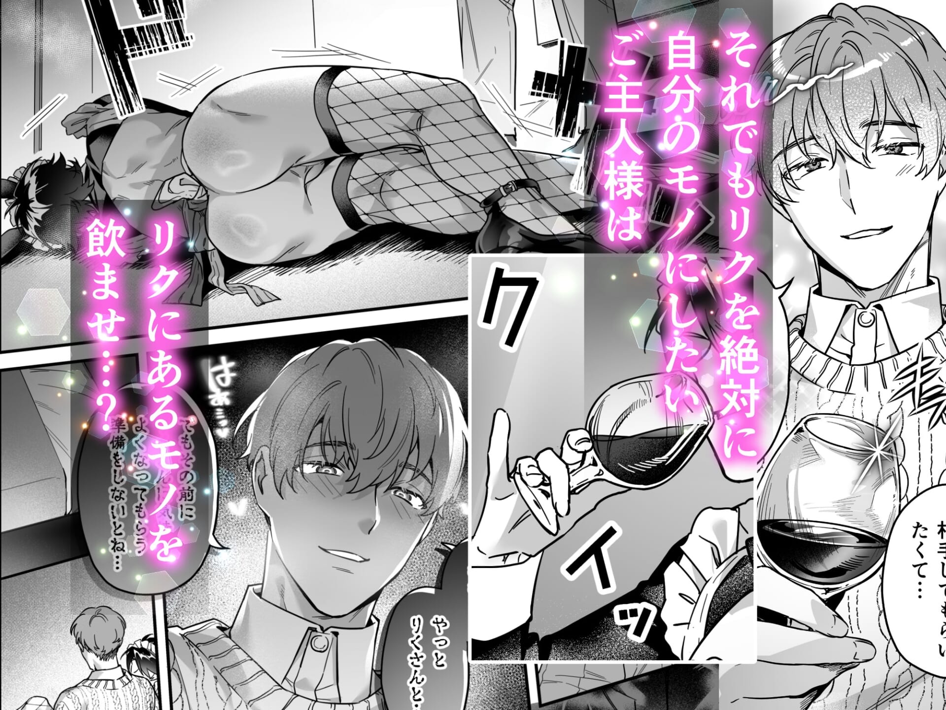 ナマイきっ♡メイド リクくん