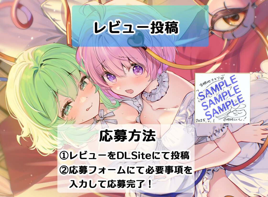 あまとろご奉仕Lunatic~さとこいとあまあまとろけて地底生活~【CV.下屋則子】【CV.門脇舞以】