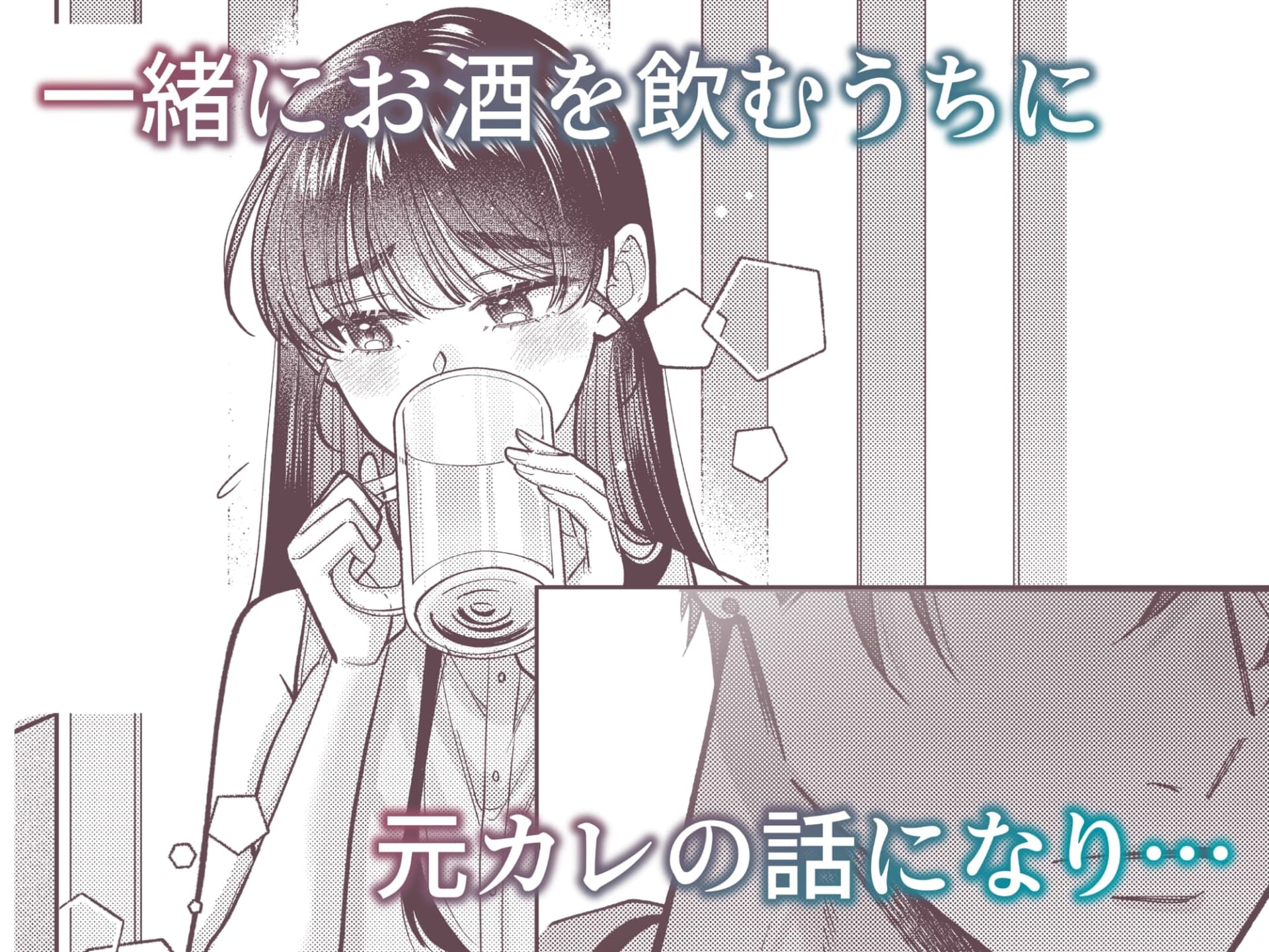 幼馴染の悠真は私のことが忘れられなかったらしい