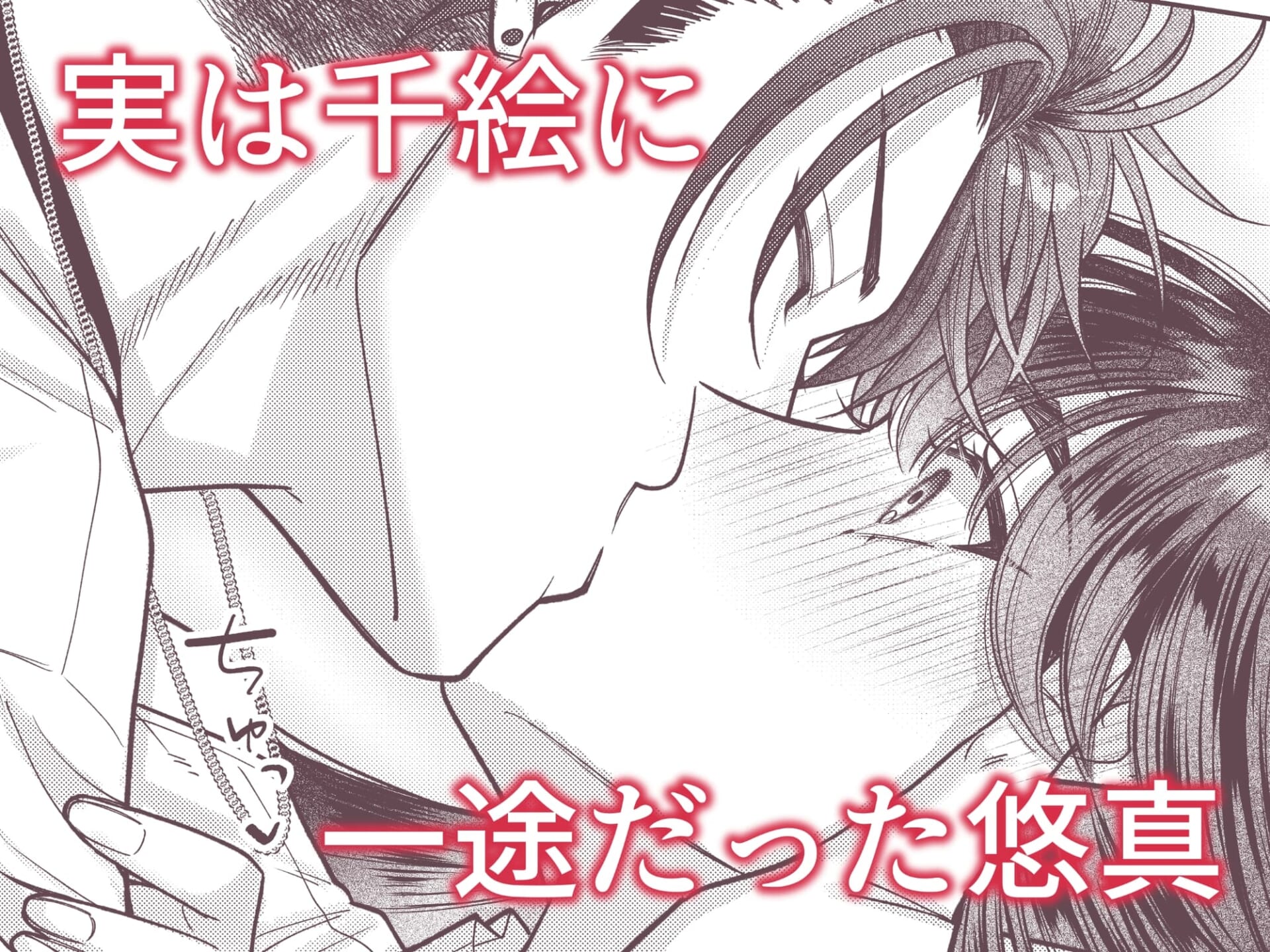 幼馴染の悠真は私のことが忘れられなかったらしい