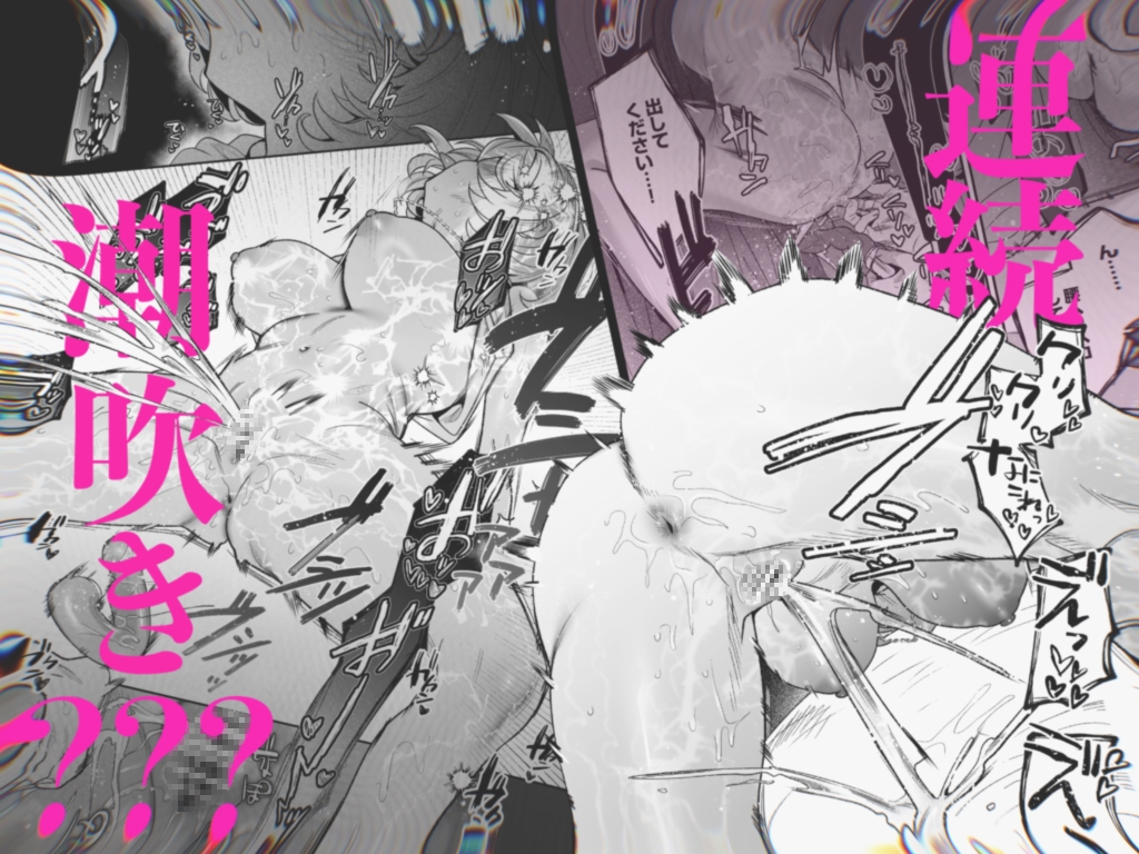 【なんで私が潮吹きを?】加減を知らない童貞くんのクリ全集中完全攻略 〜基礎から潮吹き、ガチ絶頂まで〜