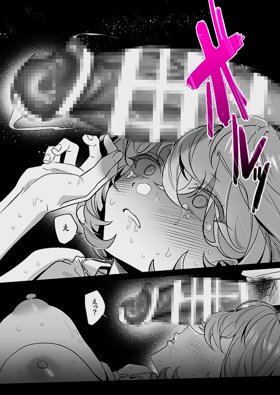 【なんで私が潮吹きを?】加減を知らない童貞くんのクリ全集中完全攻略 〜基礎から潮吹き、ガチ絶頂まで〜