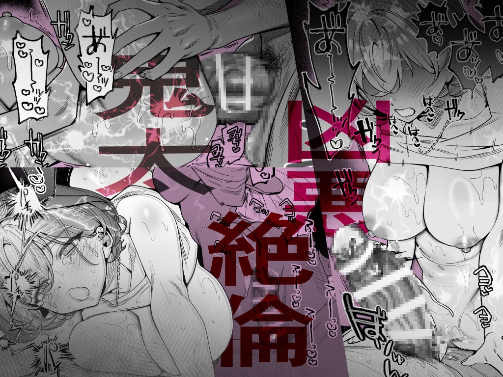 【なんで私が潮吹きを?】加減を知らない童貞くんのクリ全集中完全攻略 〜基礎から潮吹き、ガチ絶頂まで〜