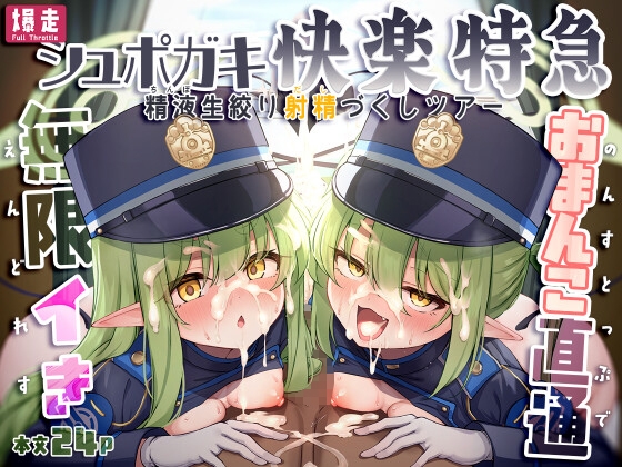 週刊ナンネットマンガ