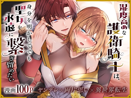 週刊ナンネットマンガ