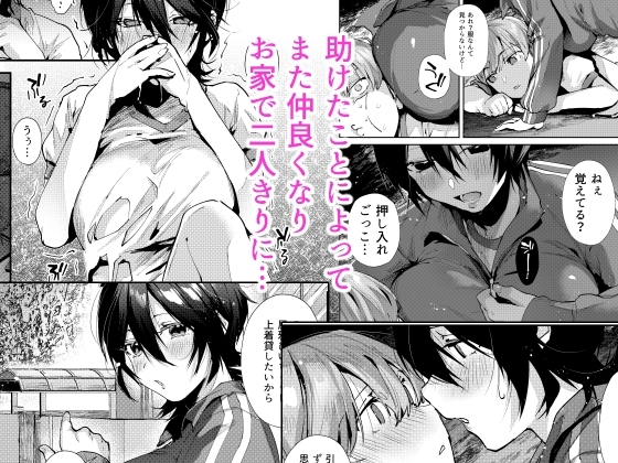 幼なじみとえ乳なえっち。