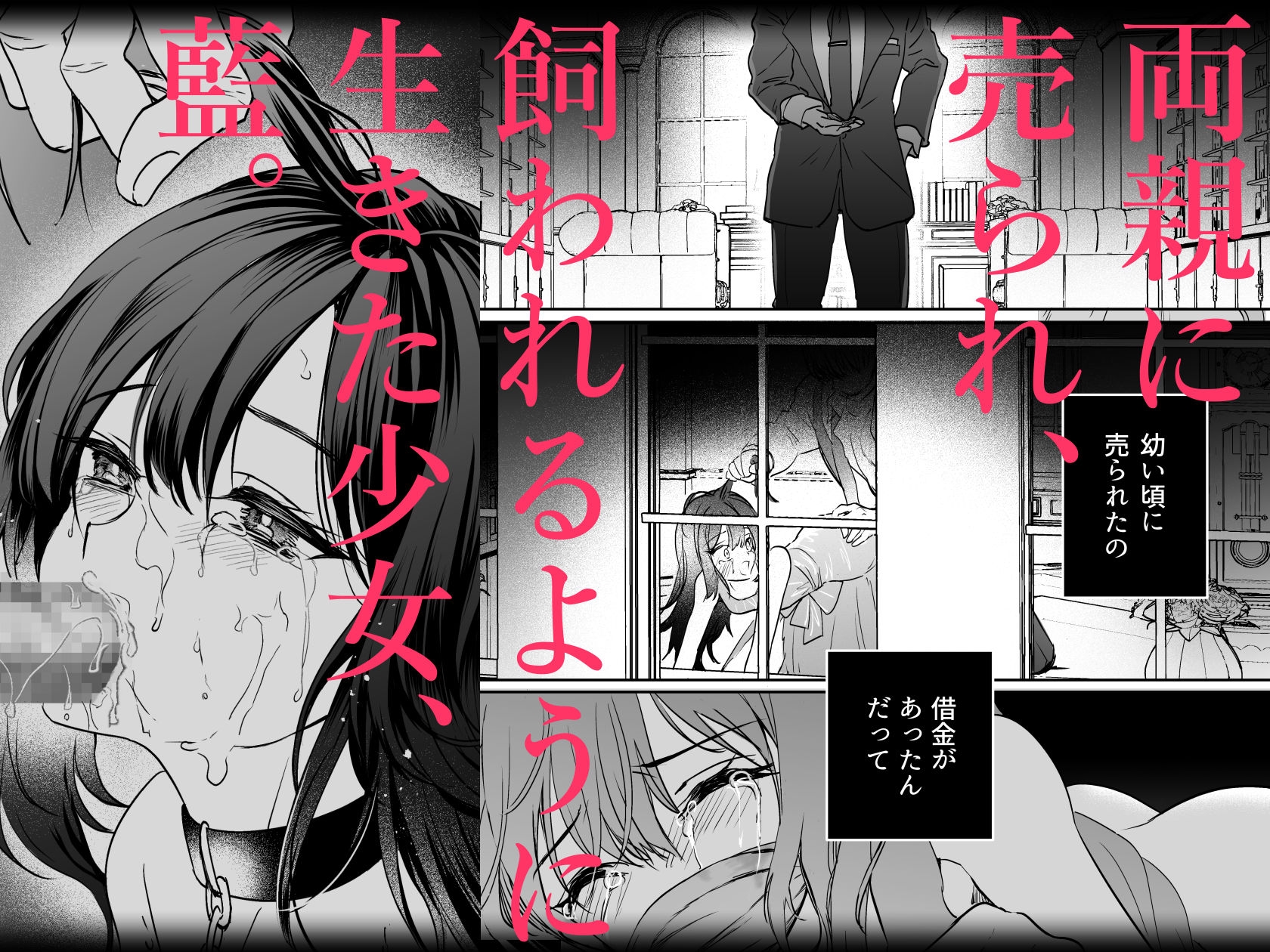 歪愛ヴァンパイア