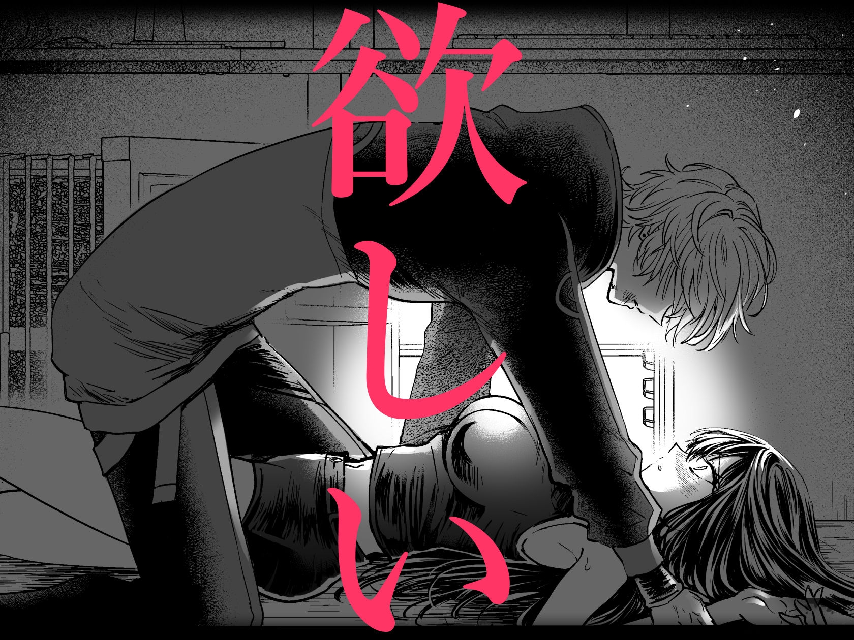 歪愛ヴァンパイア