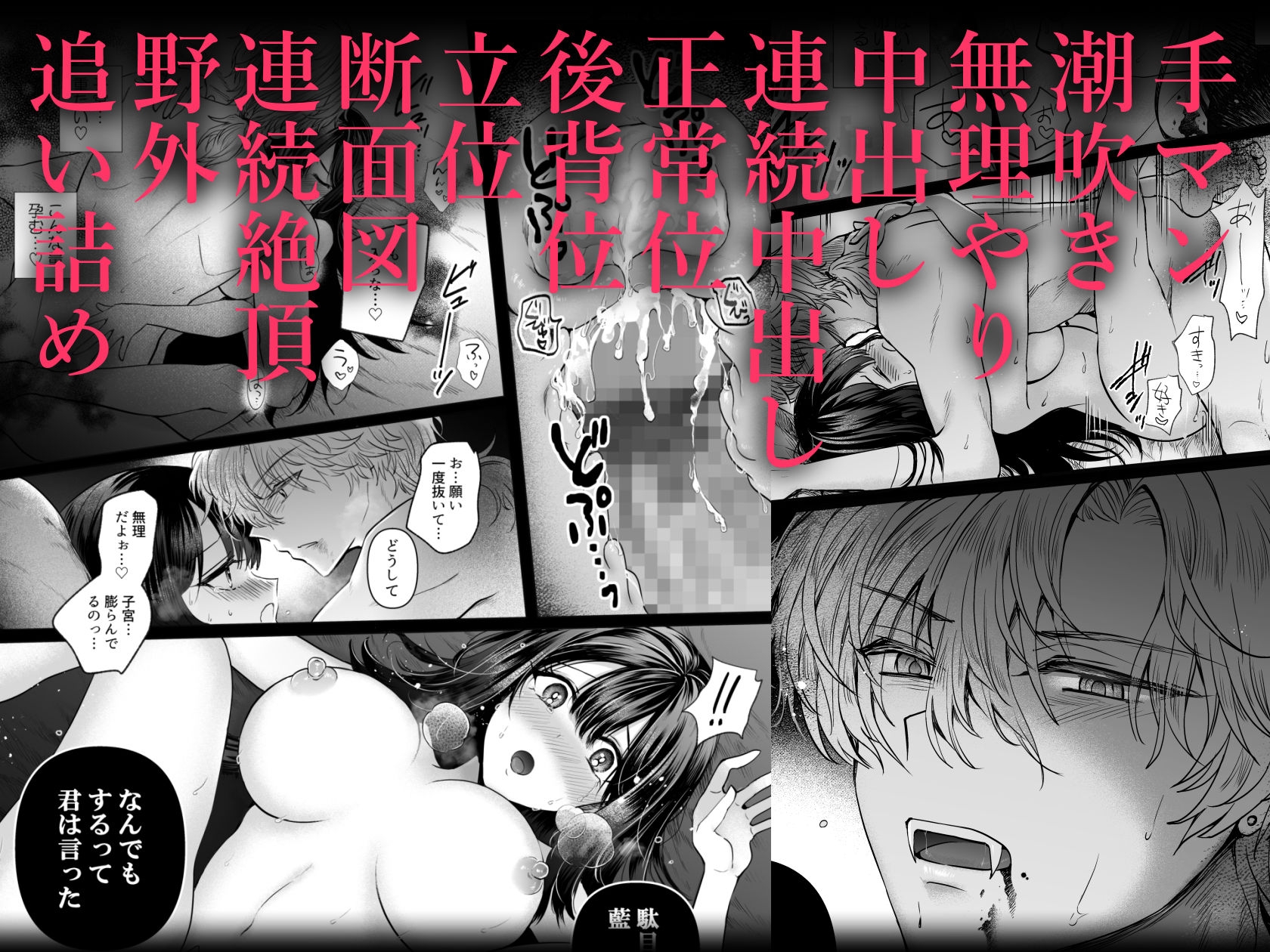 歪愛ヴァンパイア