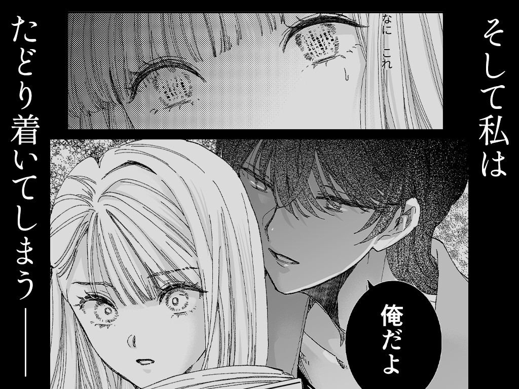 雨音の檻II~ストーカー上司に監禁飼育されてます