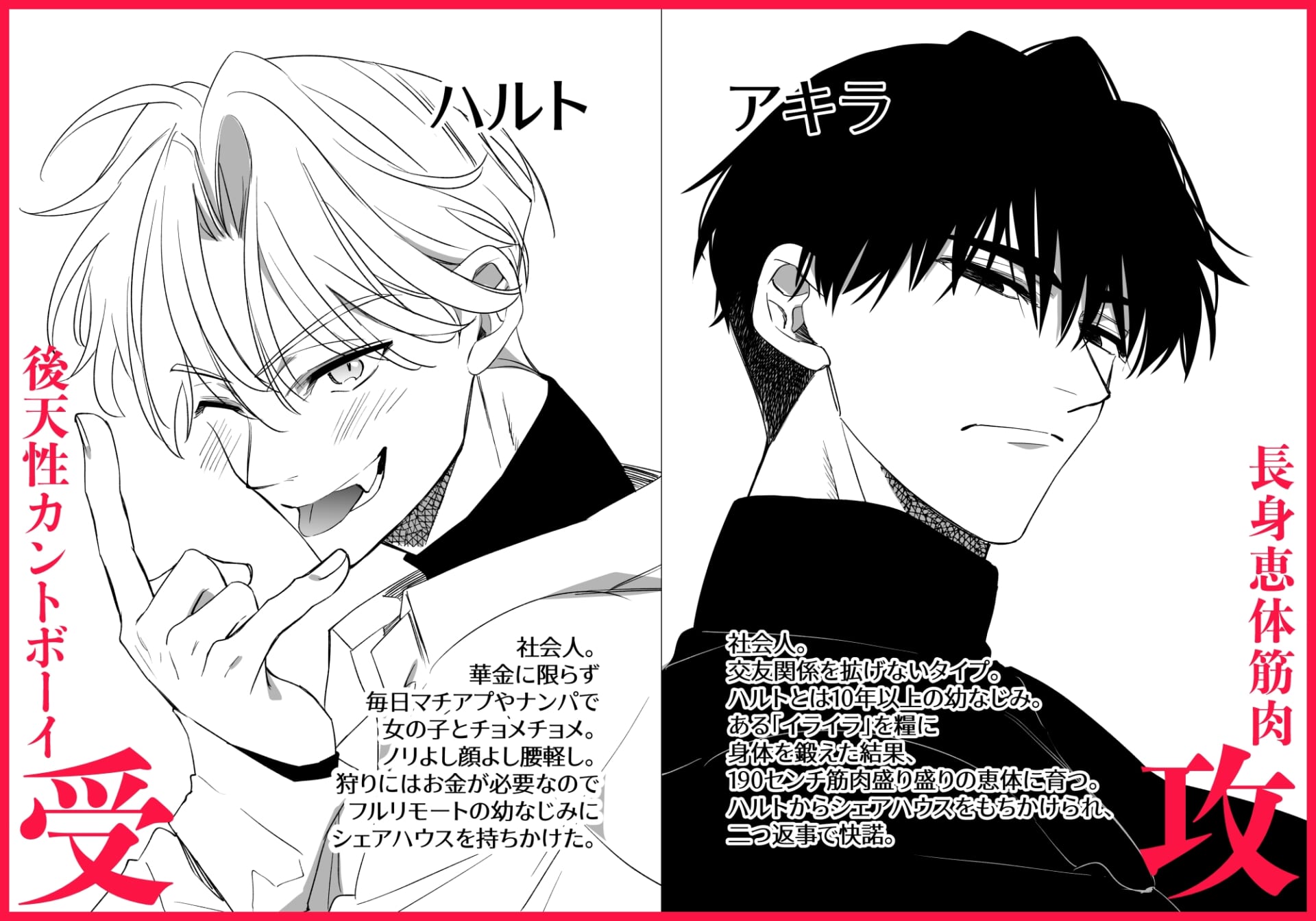 ノンケ俺、カントボーイになったので190cm幼なじみ♂と濃密交尾してみた