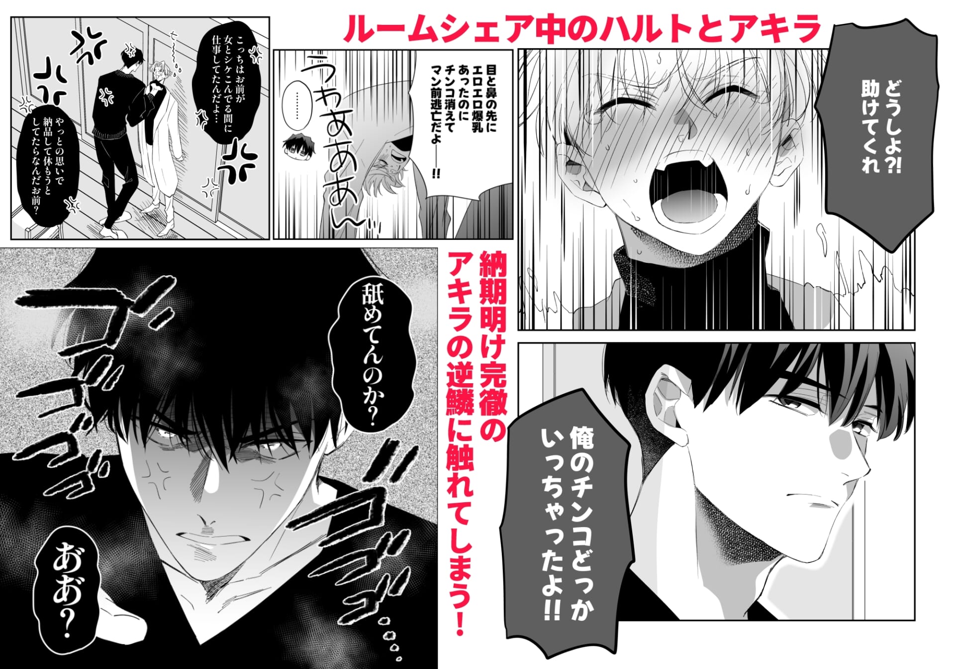 ノンケ俺、カントボーイになったので190cm幼なじみ♂と濃密交尾してみた