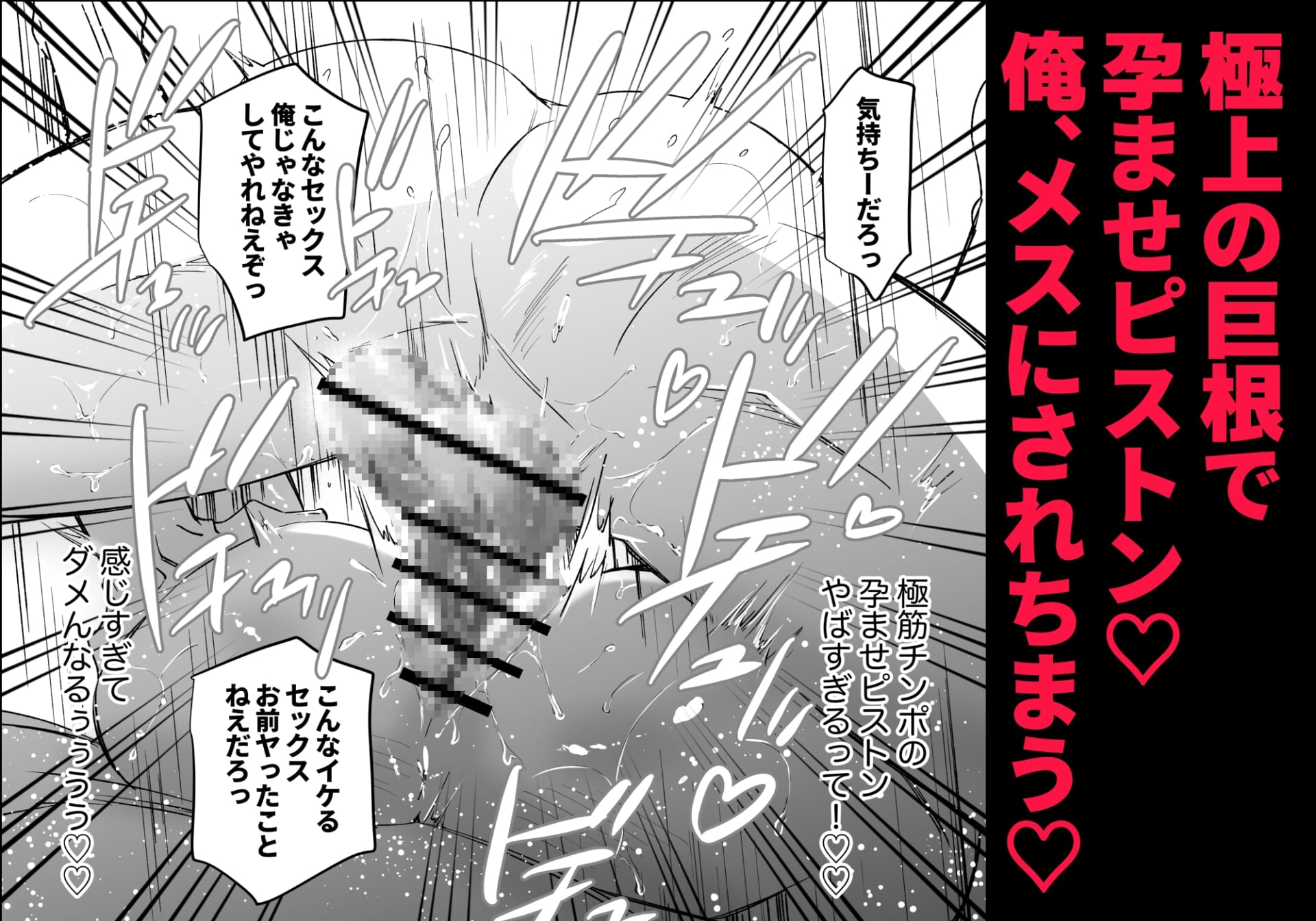 ノンケ俺、カントボーイになったので190cm幼なじみ♂と濃密交尾してみた