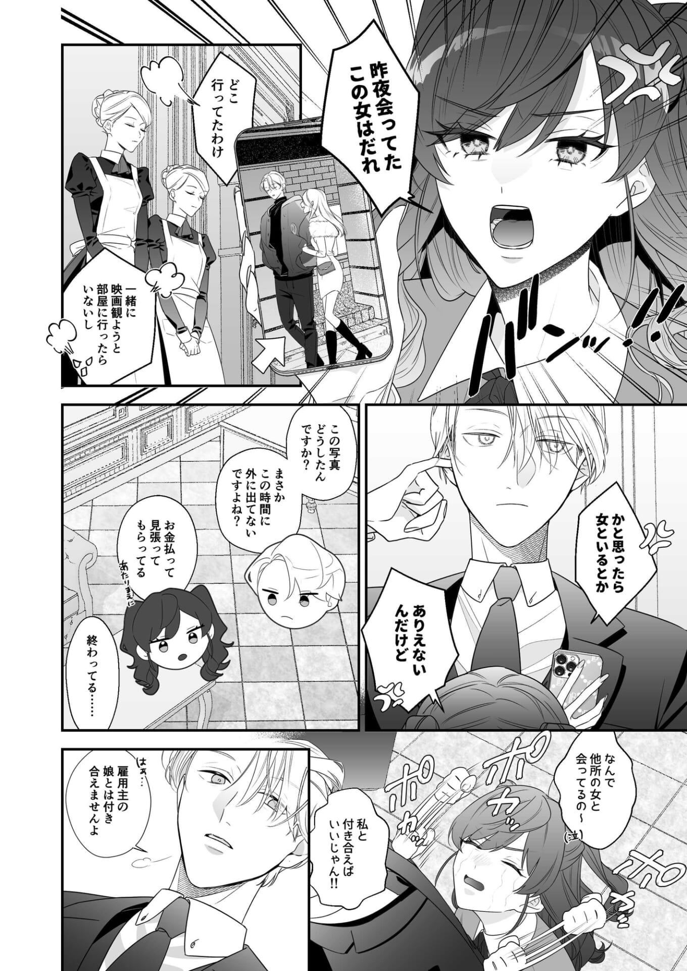 どっちが犬だか