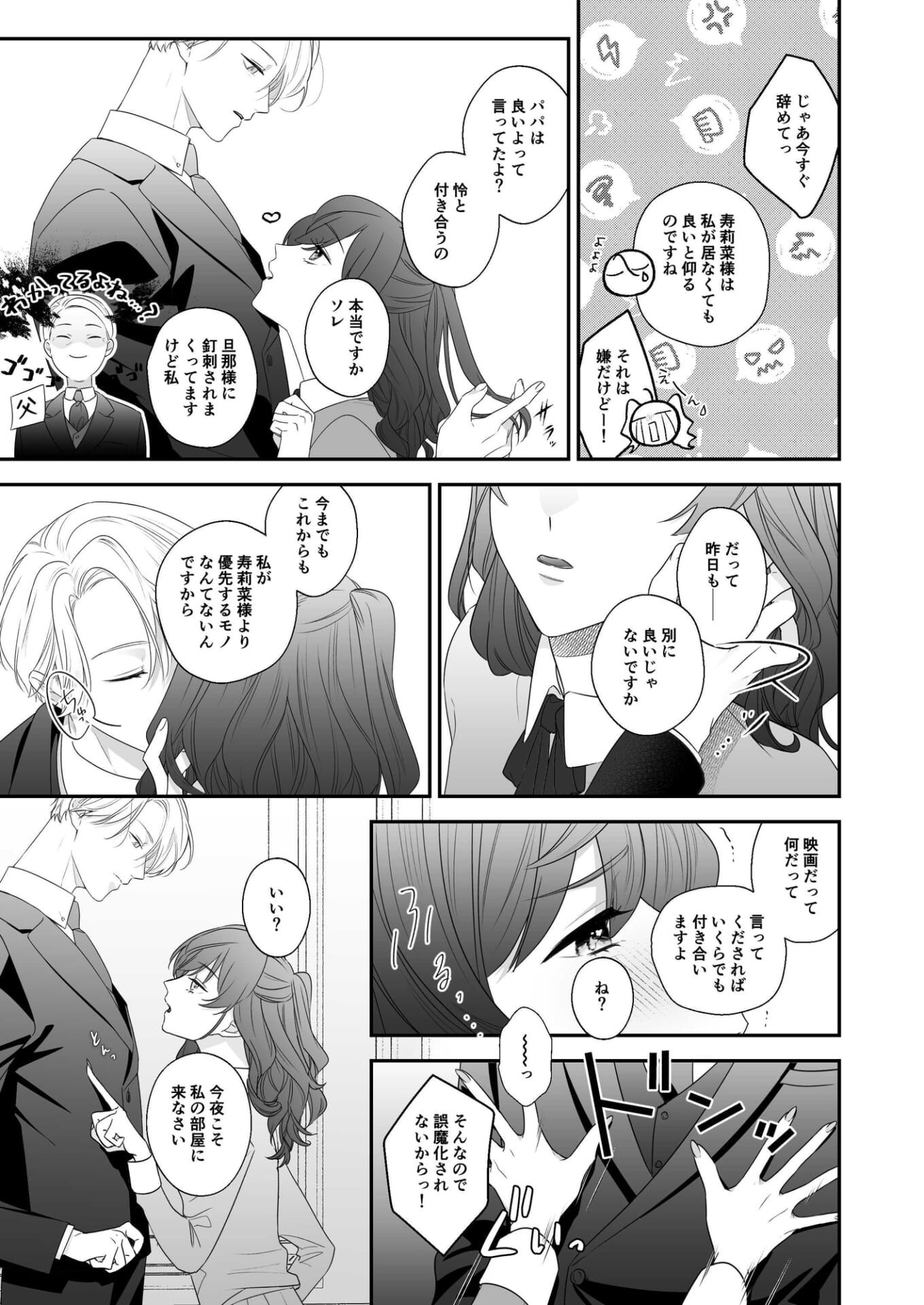 どっちが犬だか