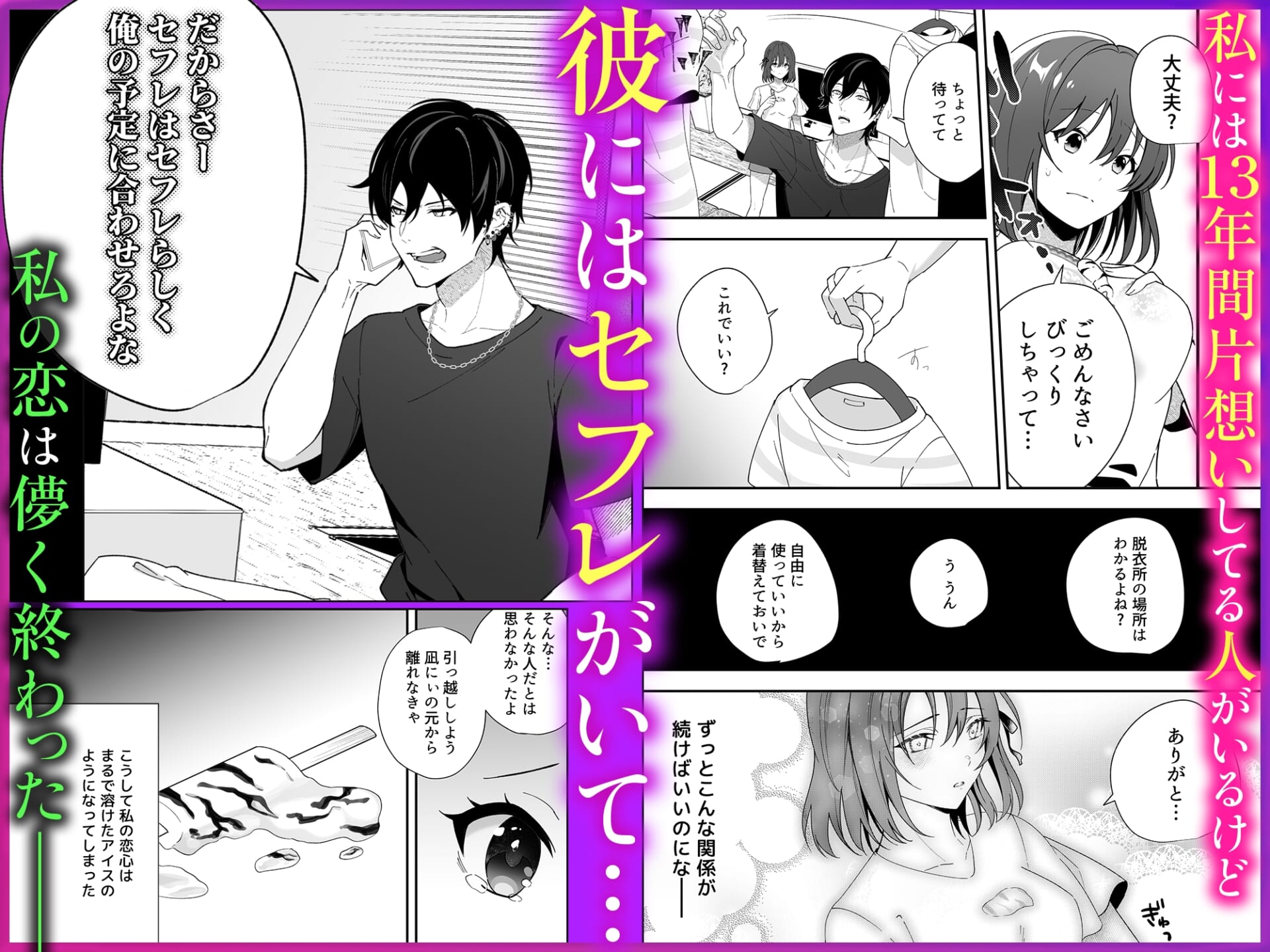 今も昔も隣に住んでる凪兄ちゃんは今日も違う女を抱いてる