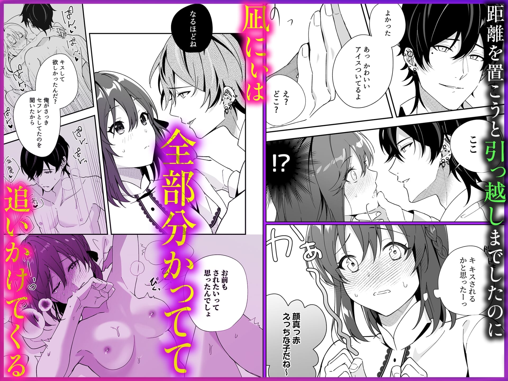 今も昔も隣に住んでる凪兄ちゃんは今日も違う女を抱いてる