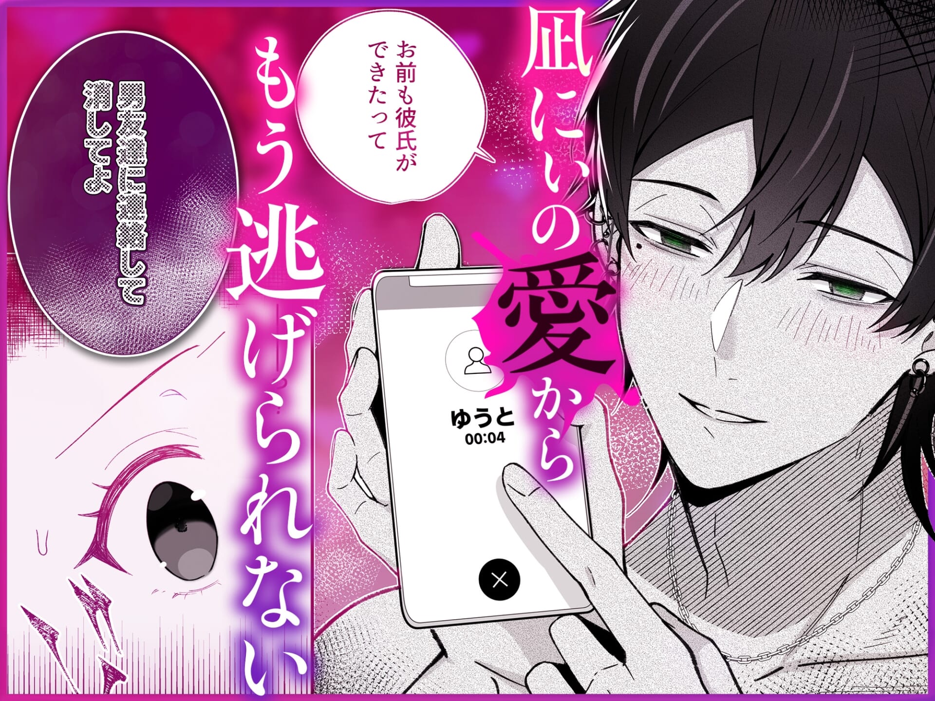 今も昔も隣に住んでる凪兄ちゃんは今日も違う女を抱いてる